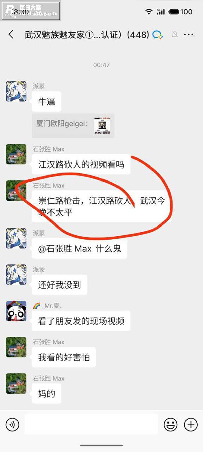 武汉血腥之夜！网传武相关图片1