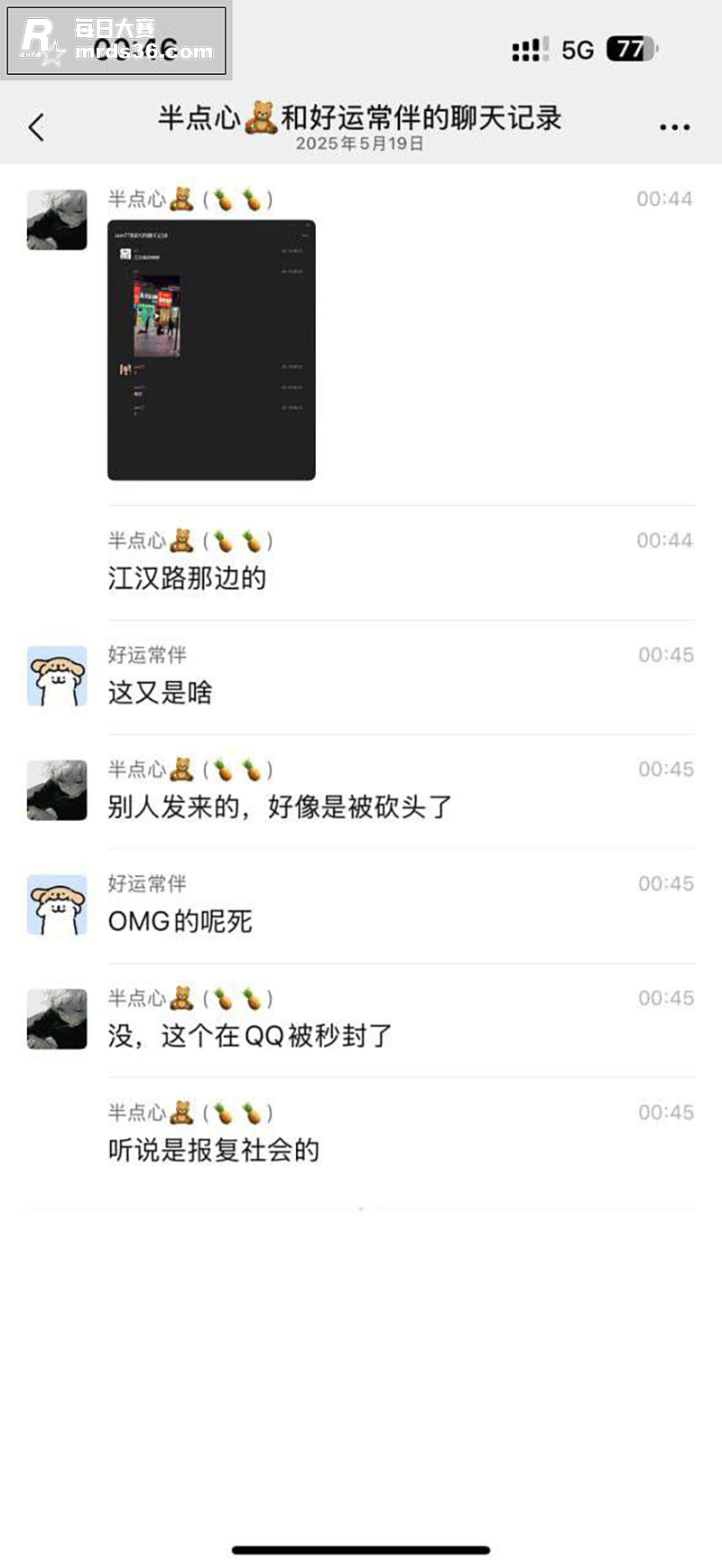 武汉血腥之夜！网传武相关图片2
