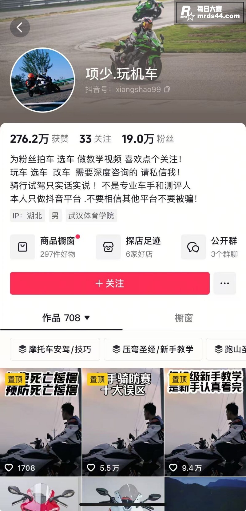 又一骑士陨落！抖音1相关图片1