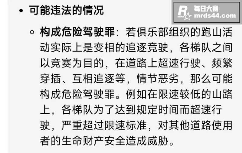 又一骑士陨落！抖音1相关图片2