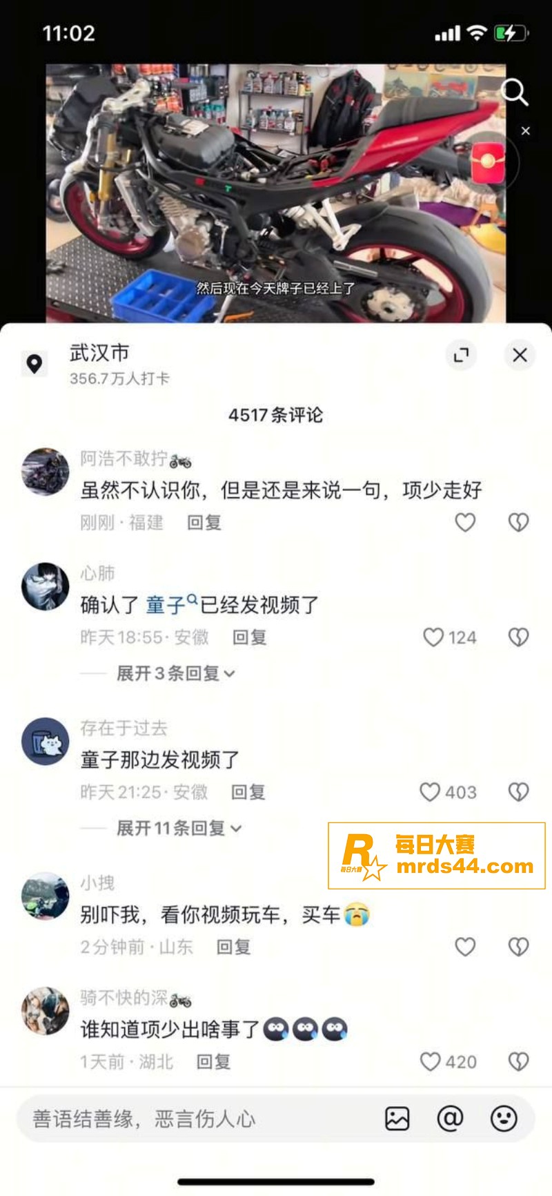 又一骑士陨落！抖音1相关图片3