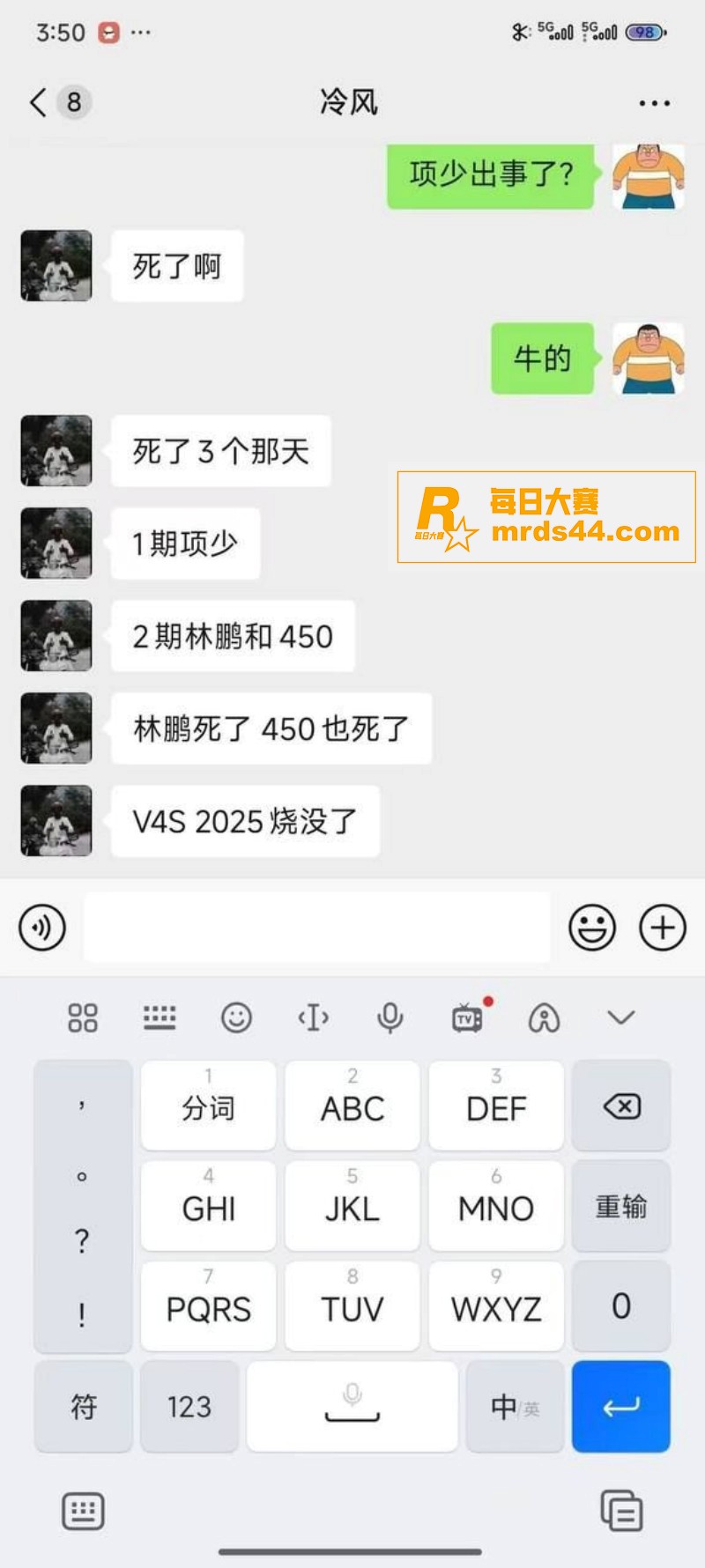 又一骑士陨落！抖音1相关图片4