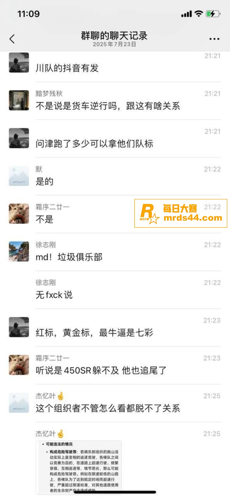 又一骑士陨落！抖音1相关图片5