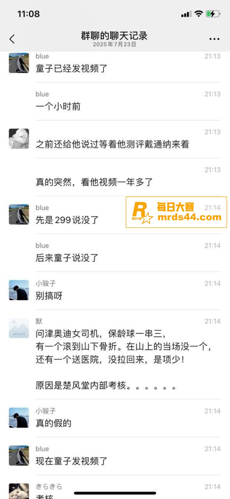 又一骑士陨落！抖音1相关图片6