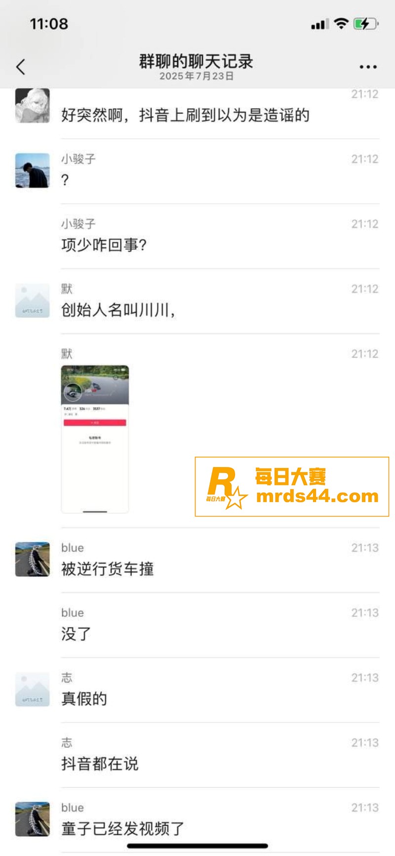 又一骑士陨落！抖音1相关图片7
