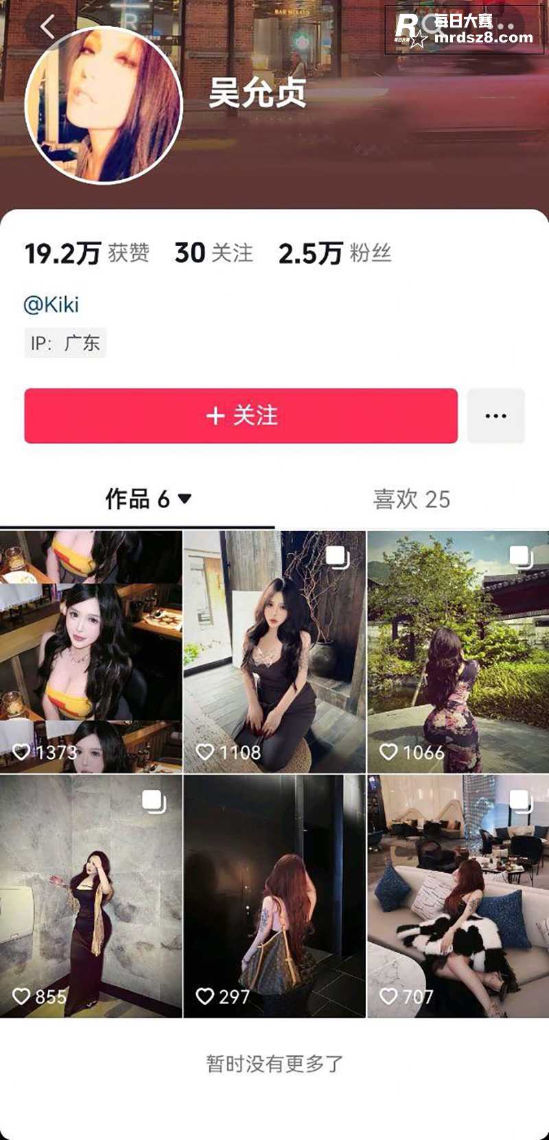 抖音巨乳肥臀网红 吴相关图片1