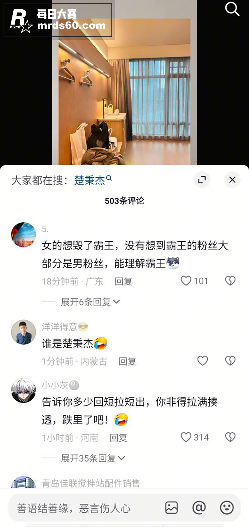台球圈大瓜 楚秉杰 相关图片6