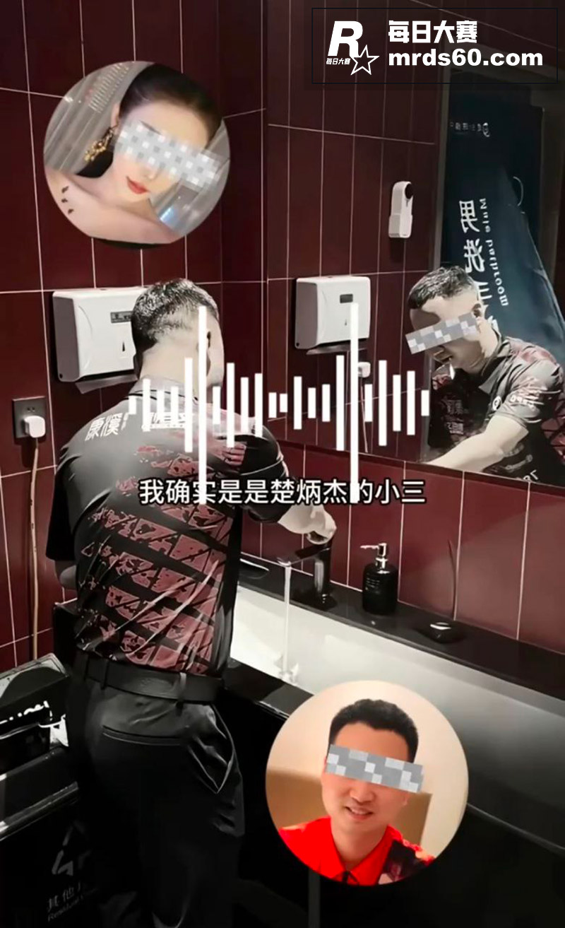 台球圈大瓜 楚秉杰 相关图片11