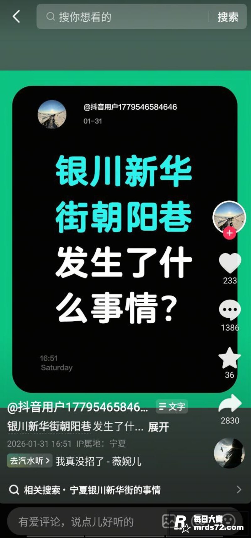 宁夏银川新华街朝阳巷相关图片2