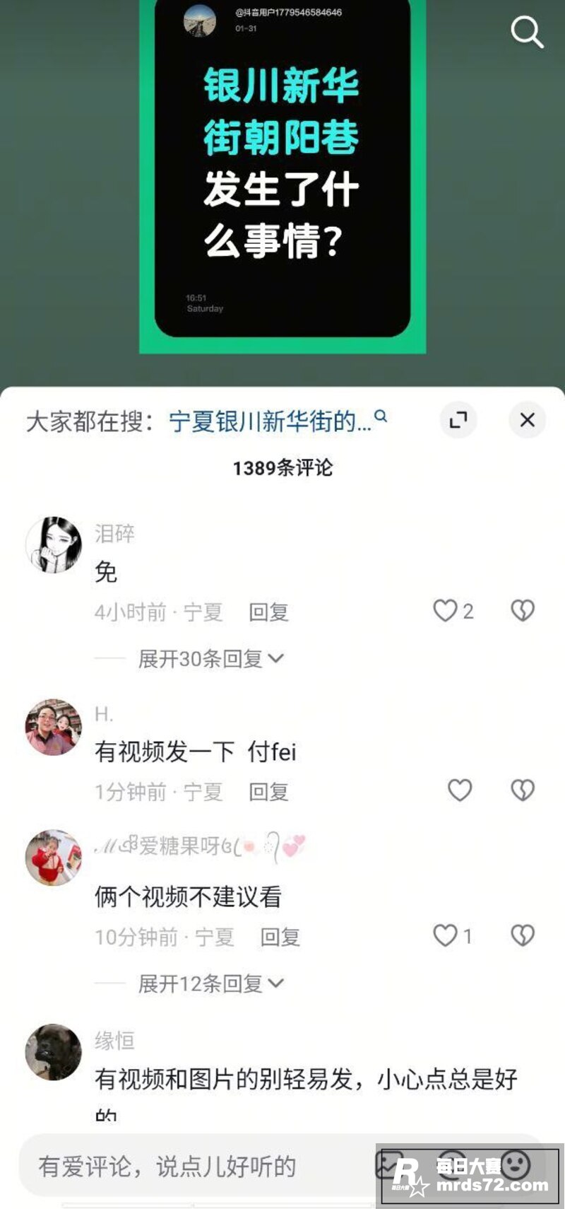 宁夏银川新华街朝阳巷相关图片3