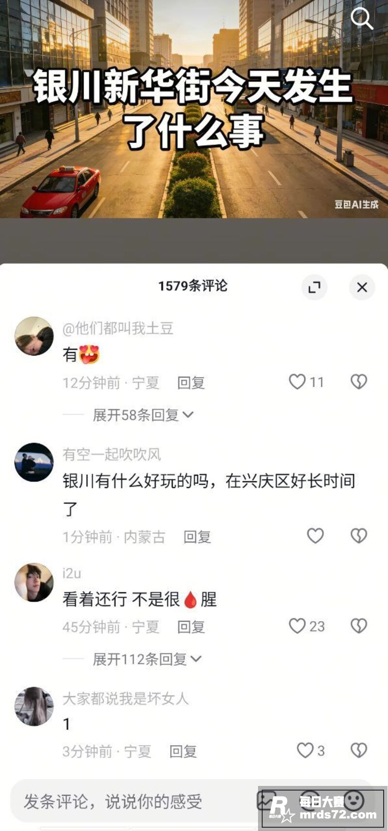 宁夏银川新华街朝阳巷相关图片6