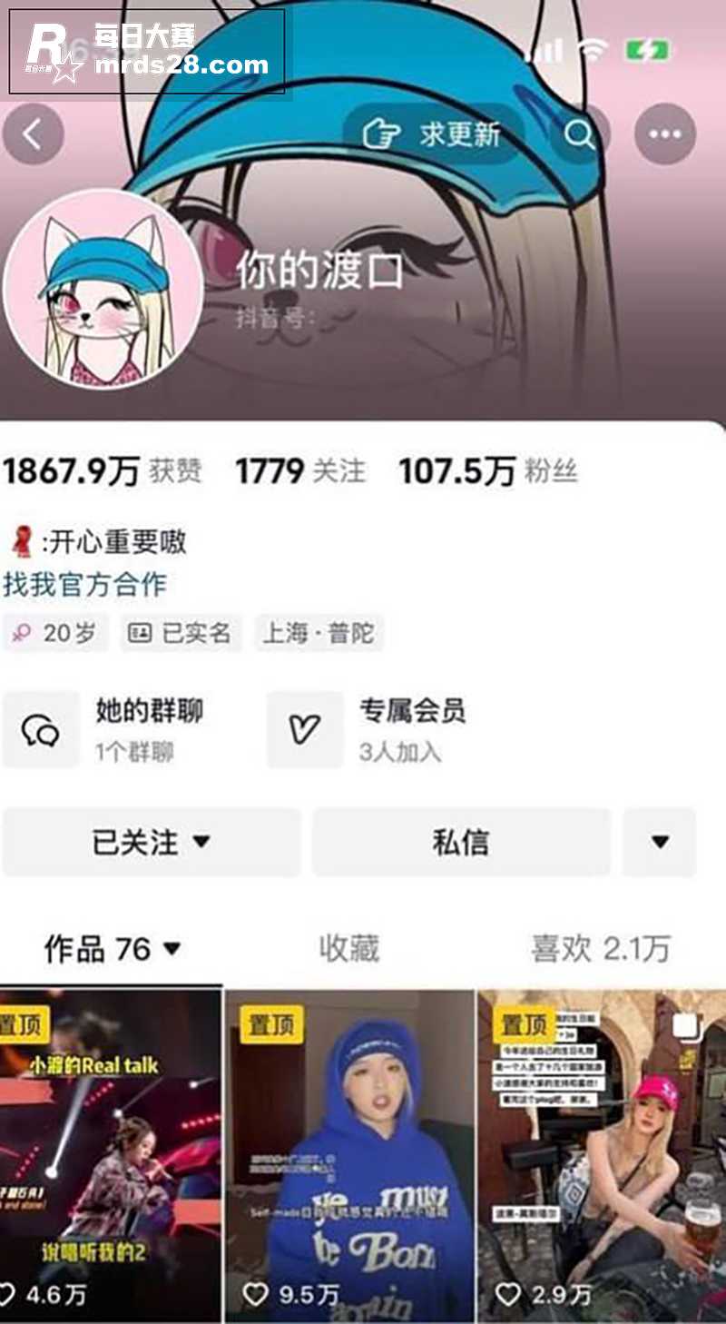 抖音百万粉丝巨乳肥臀相关图片1