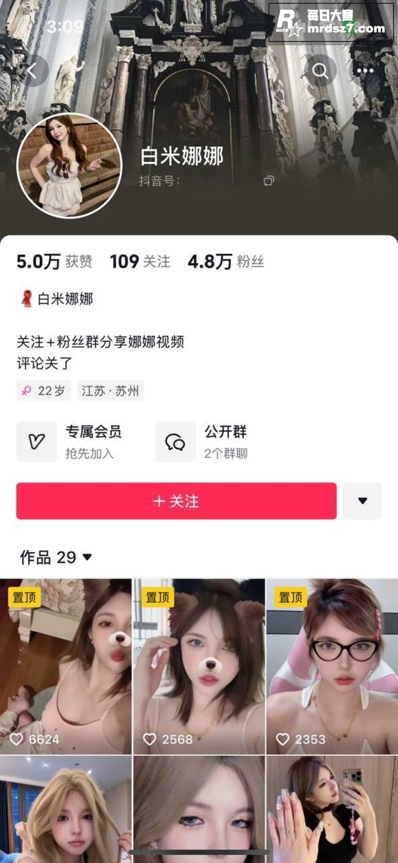 抖音高颜值网红 白米相关图片1