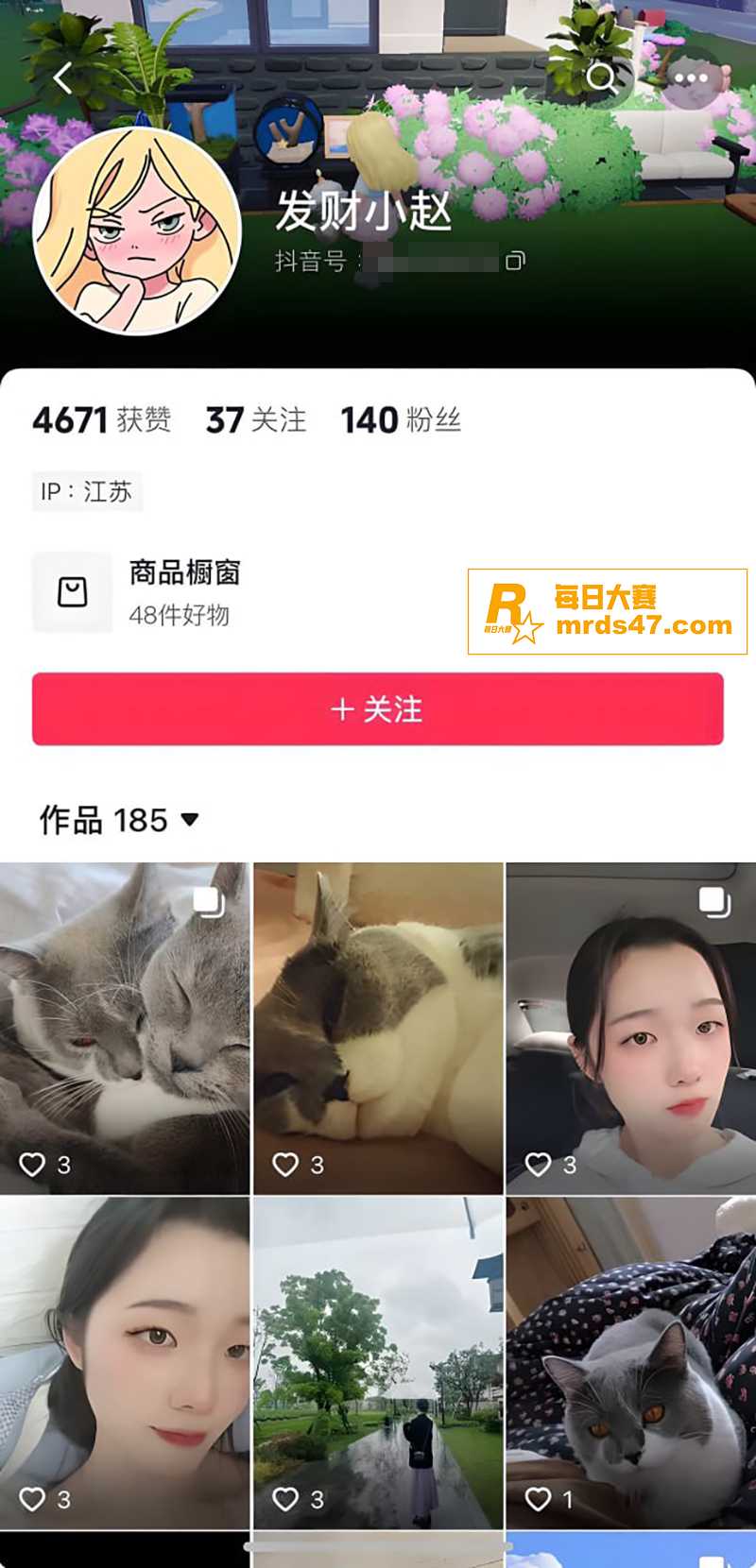 抖音极品小网红 发财相关图片1