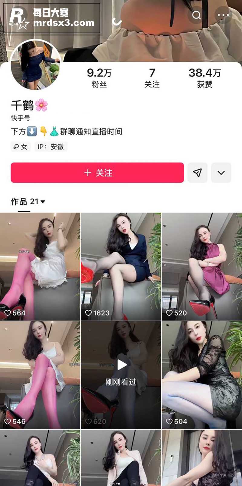 快手人气网红御姐 千相关图片1