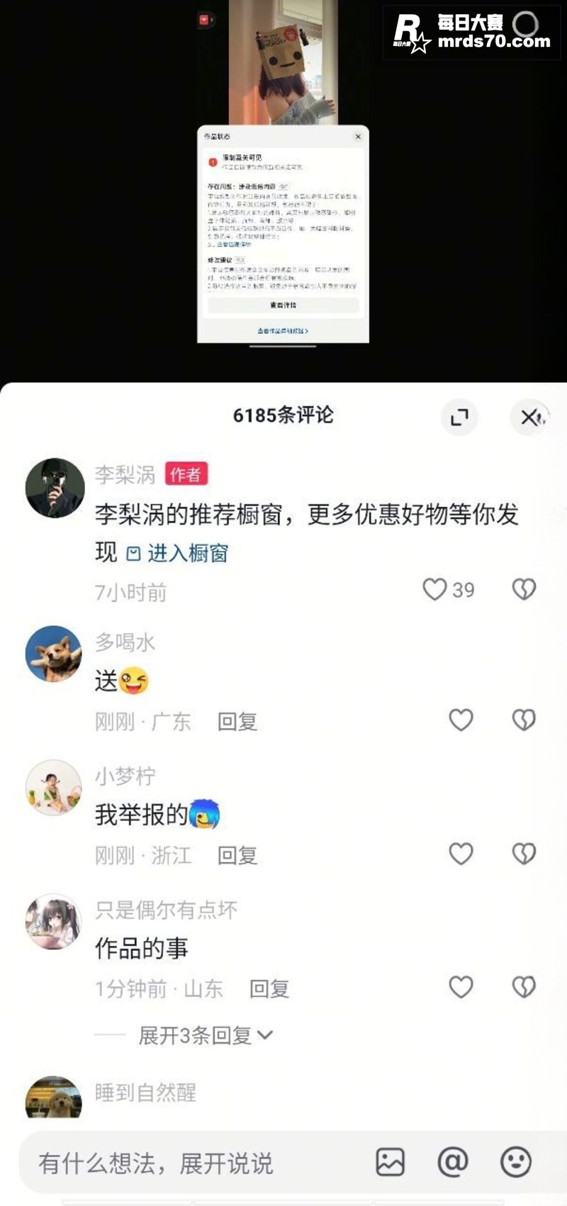 抖音极品反差女神 李相关图片2