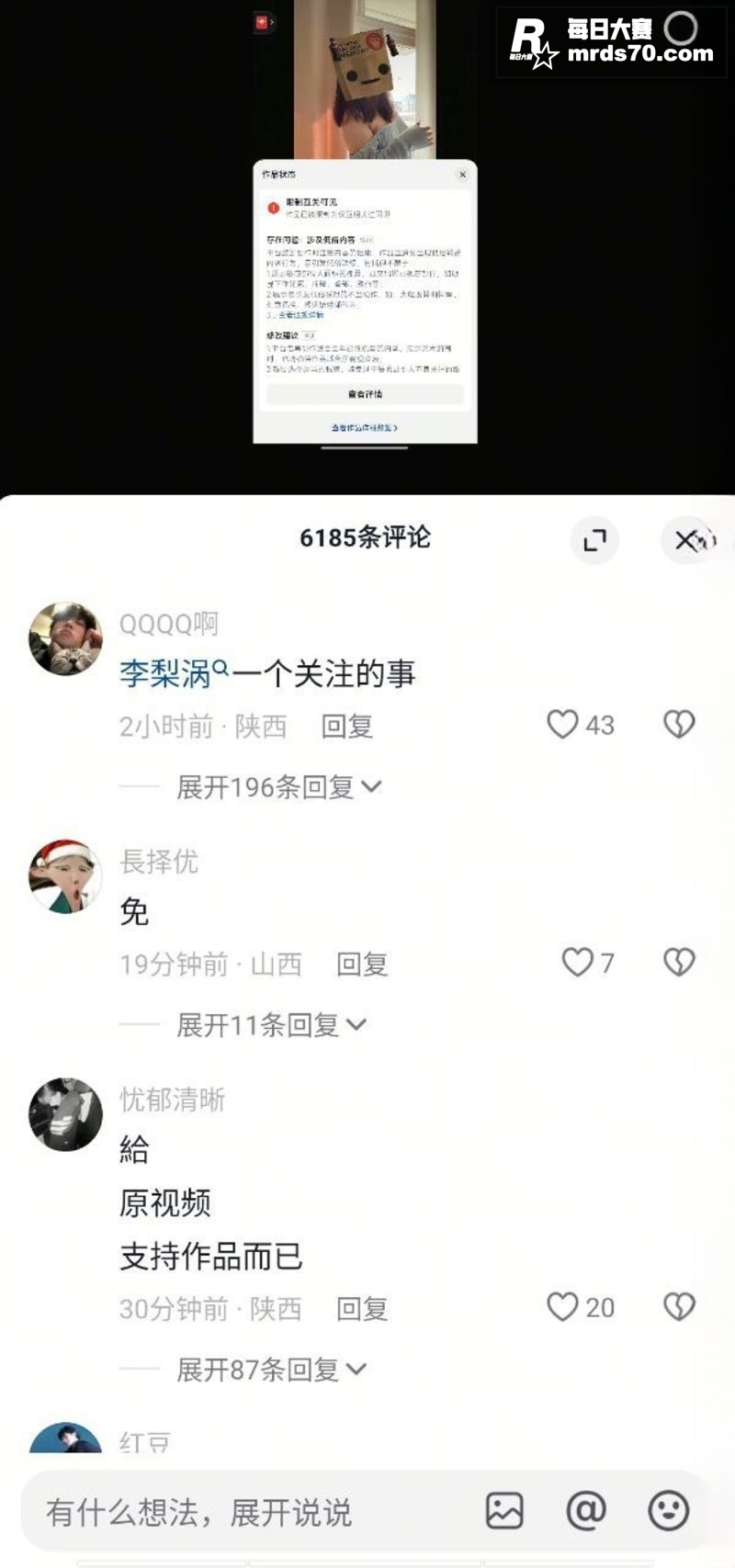 抖音极品反差女神 李相关图片3