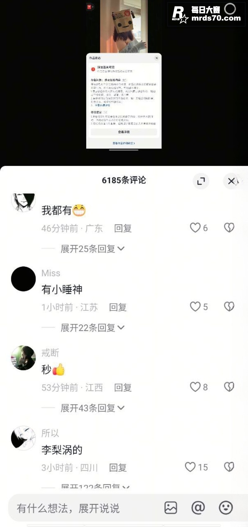 抖音极品反差女神 李相关图片4