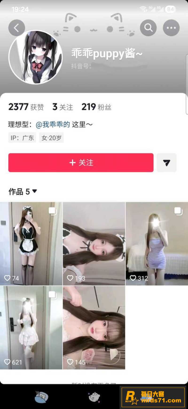 抖音乖乖puppy酱相关图片4