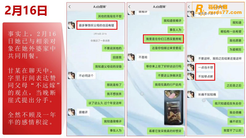 江西宜春大瓜 渣女甘相关图片24