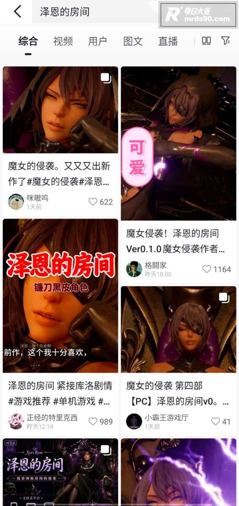 抖音超多人求的成人动相关图片1