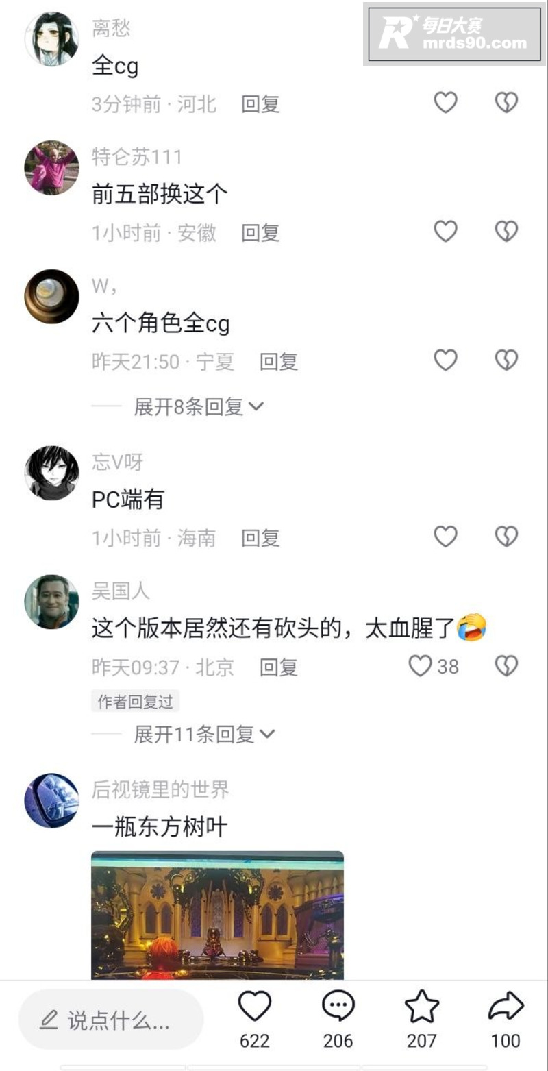 抖音超多人求的成人动相关图片2