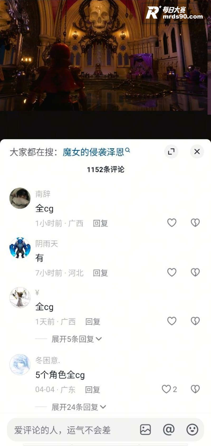 抖音超多人求的成人动相关图片3