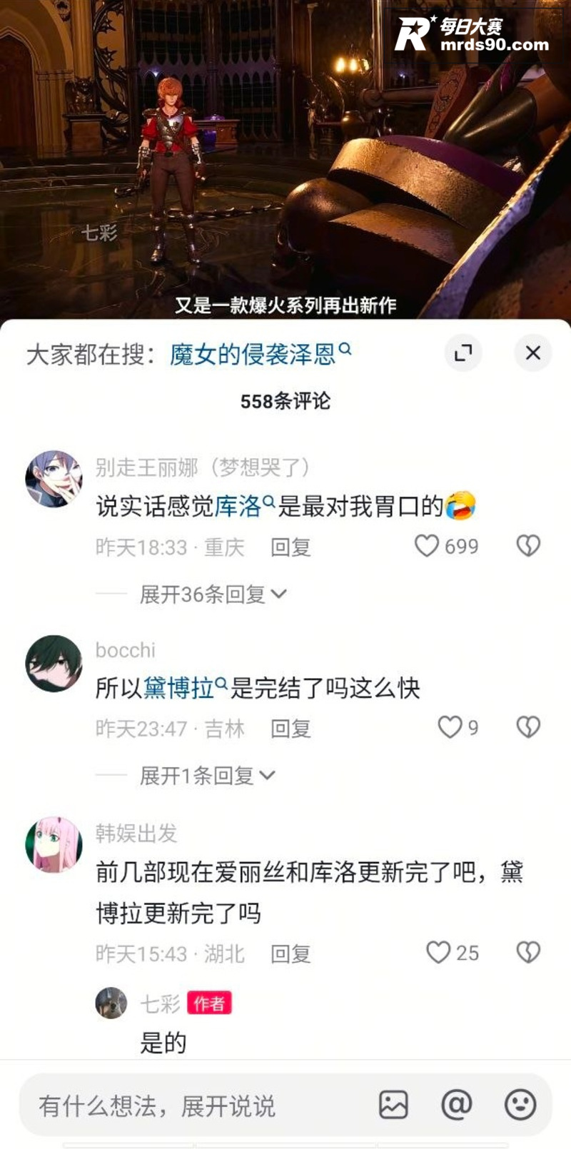 抖音超多人求的成人动相关图片4