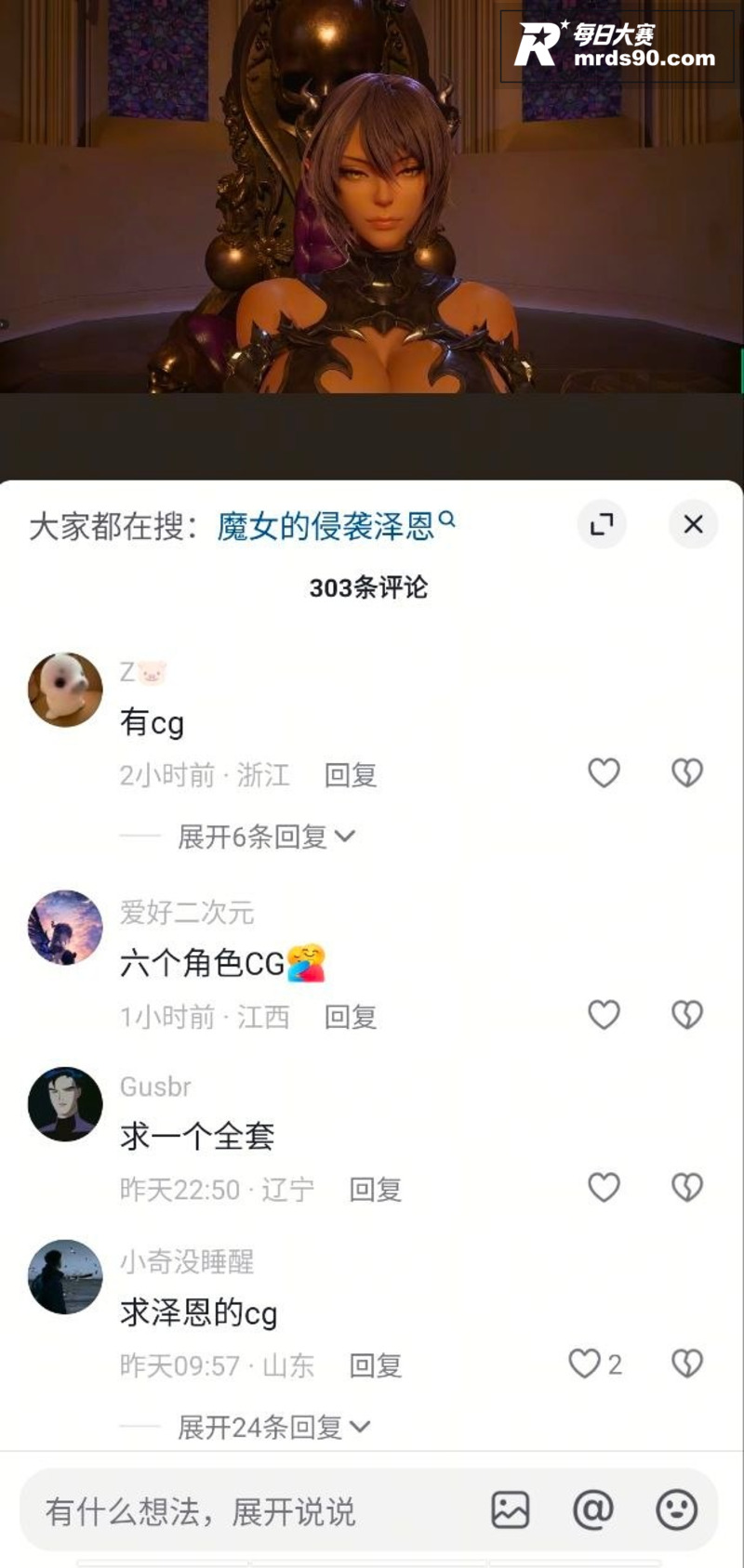 抖音超多人求的成人动相关图片5