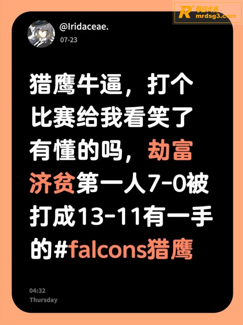 爆冷之夜！major相关图片3