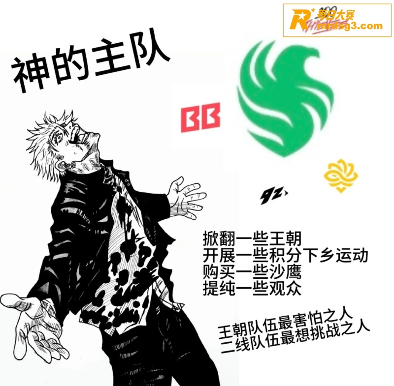 爆冷之夜！major相关图片6