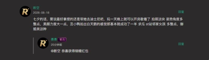 每日大赛 七夕活动 相关图片2
