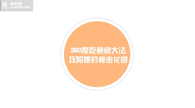 性爱大师提升营第四章相关图片1