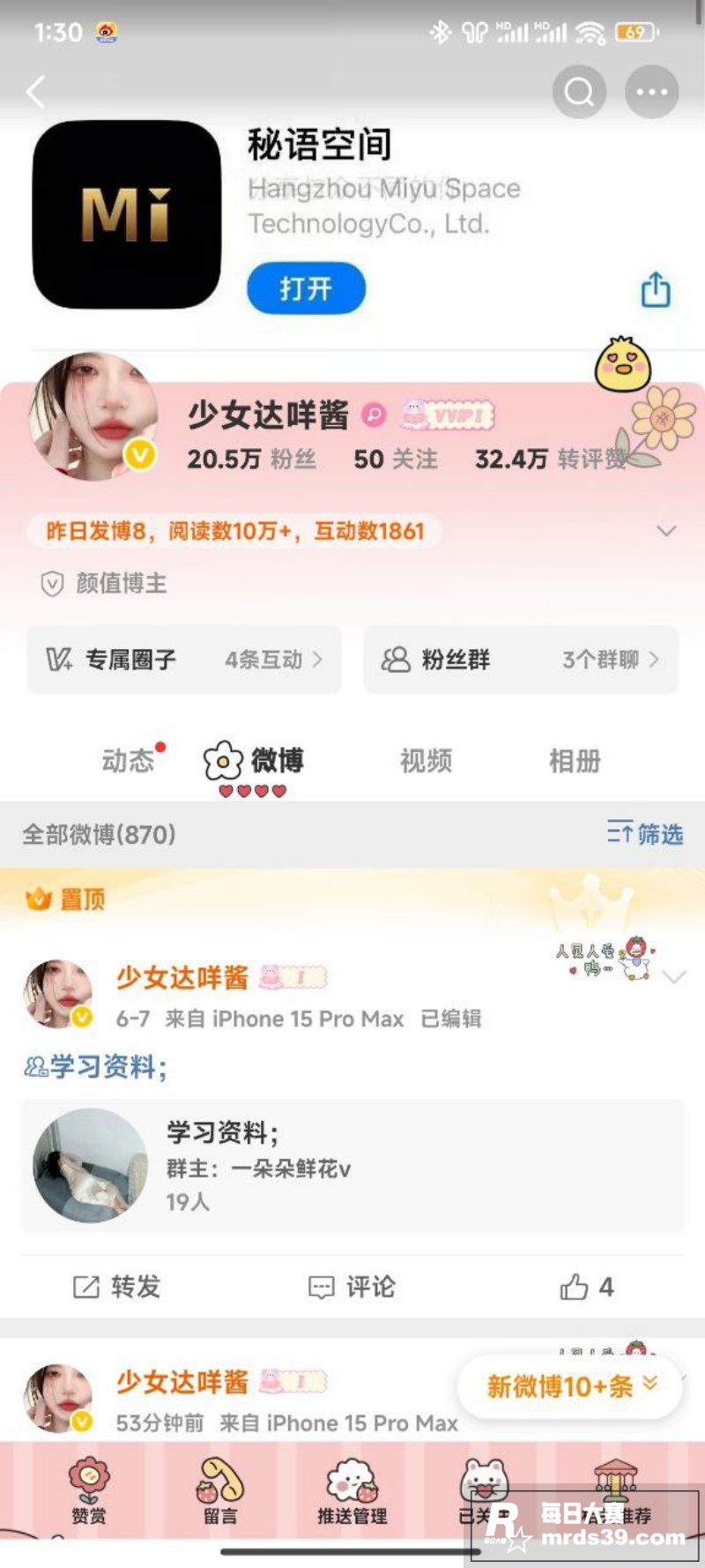 抖音百万粉丝网红 达相关图片2