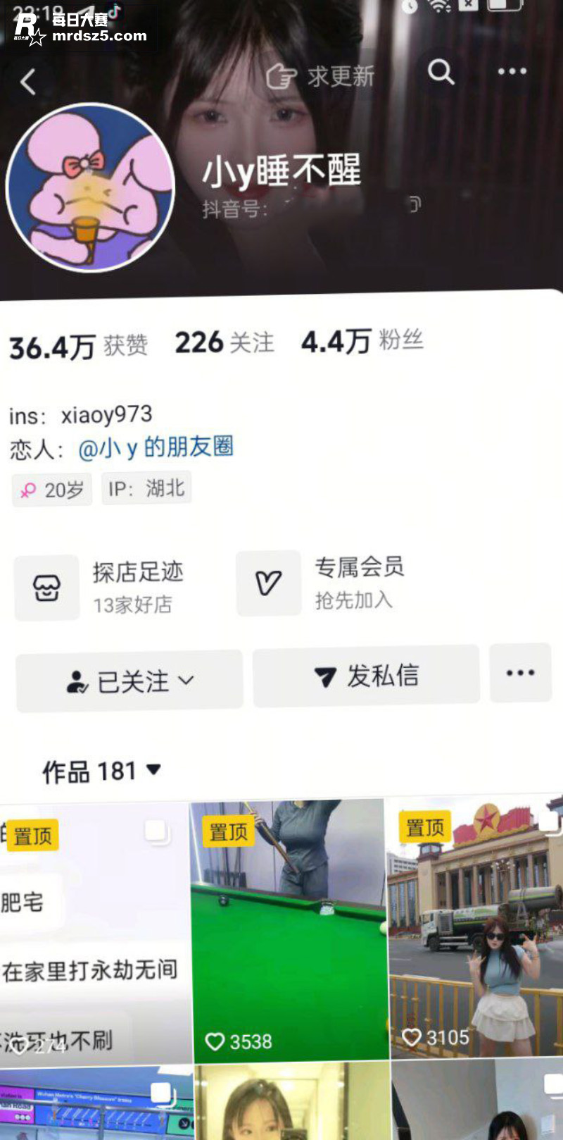 抖音巨乳主播 小y睡相关图片1