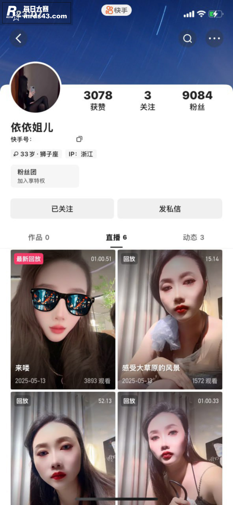 快手极品网红少妇 依相关图片1