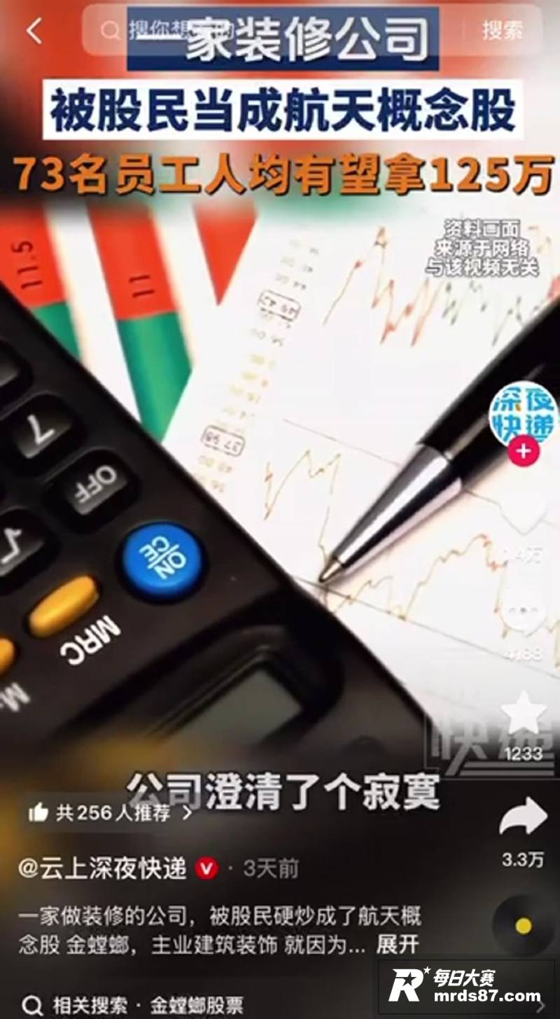 太空装修 一夜崩盘？相关图片1