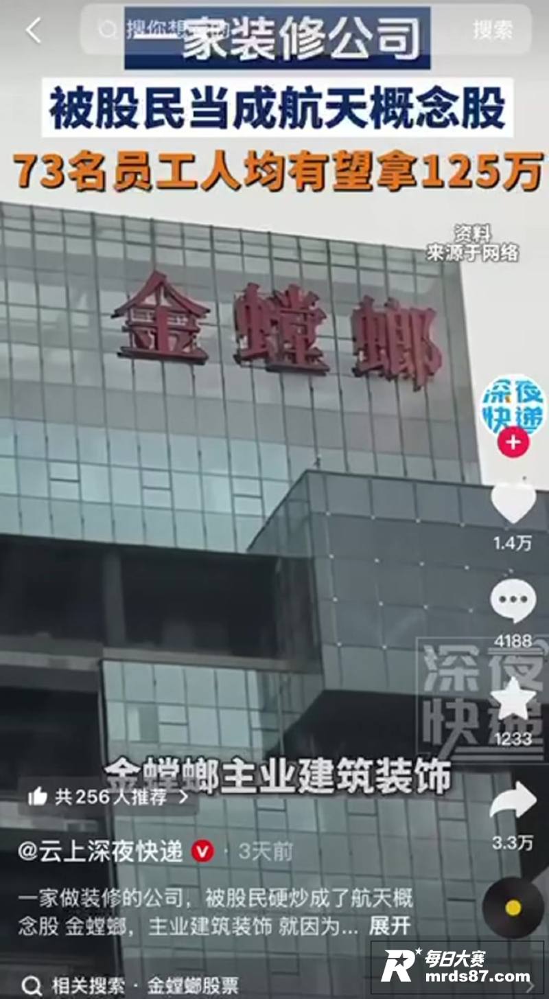 太空装修 一夜崩盘？相关图片2
