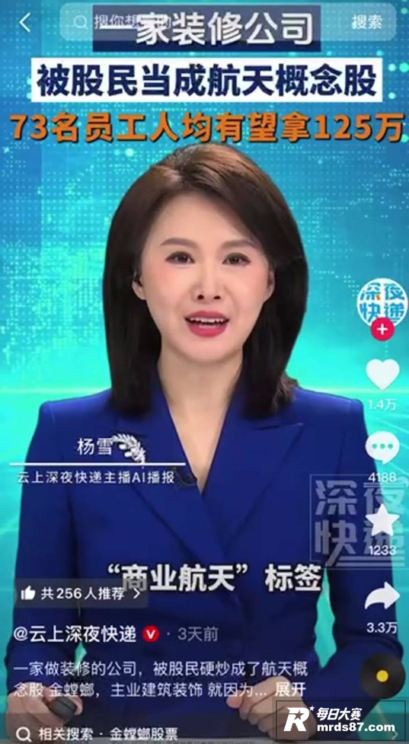 太空装修 一夜崩盘？相关图片3
