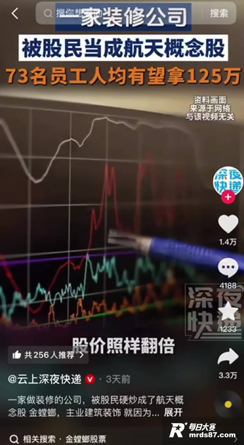 太空装修 一夜崩盘？相关图片5