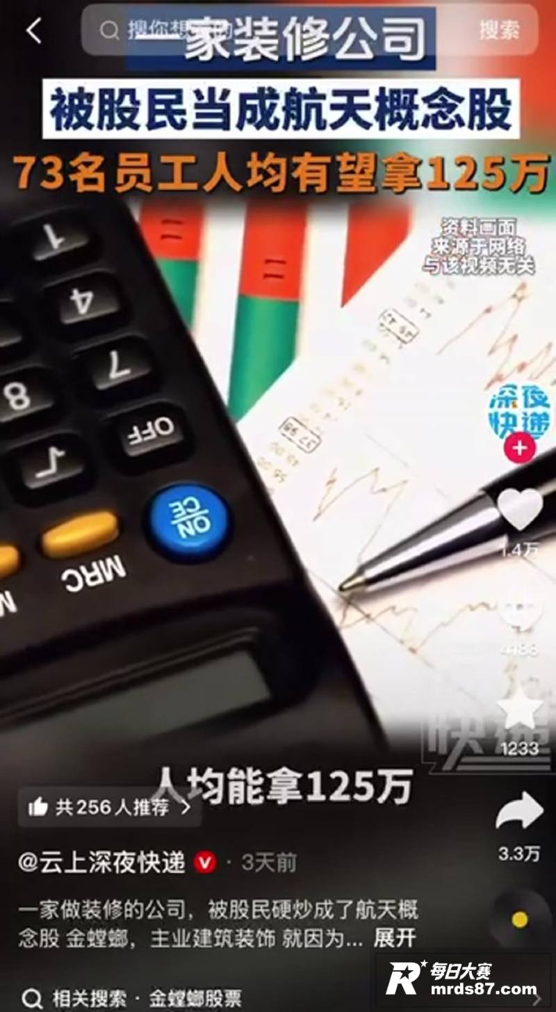 太空装修 一夜崩盘？相关图片6