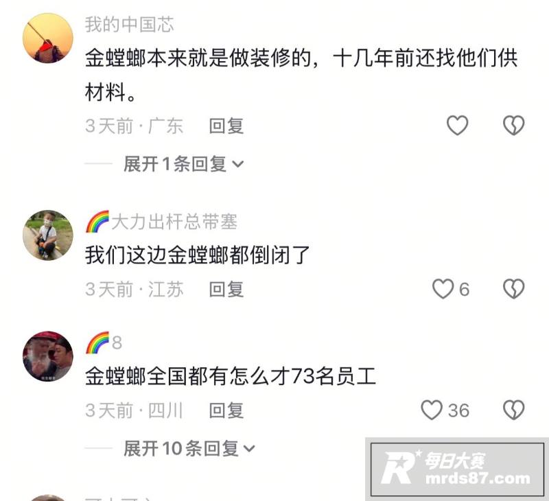 太空装修 一夜崩盘？相关图片7