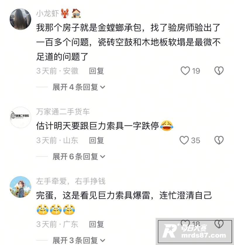 太空装修 一夜崩盘？相关图片10