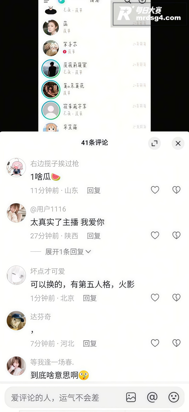 开封体育中心看台惊现相关图片4