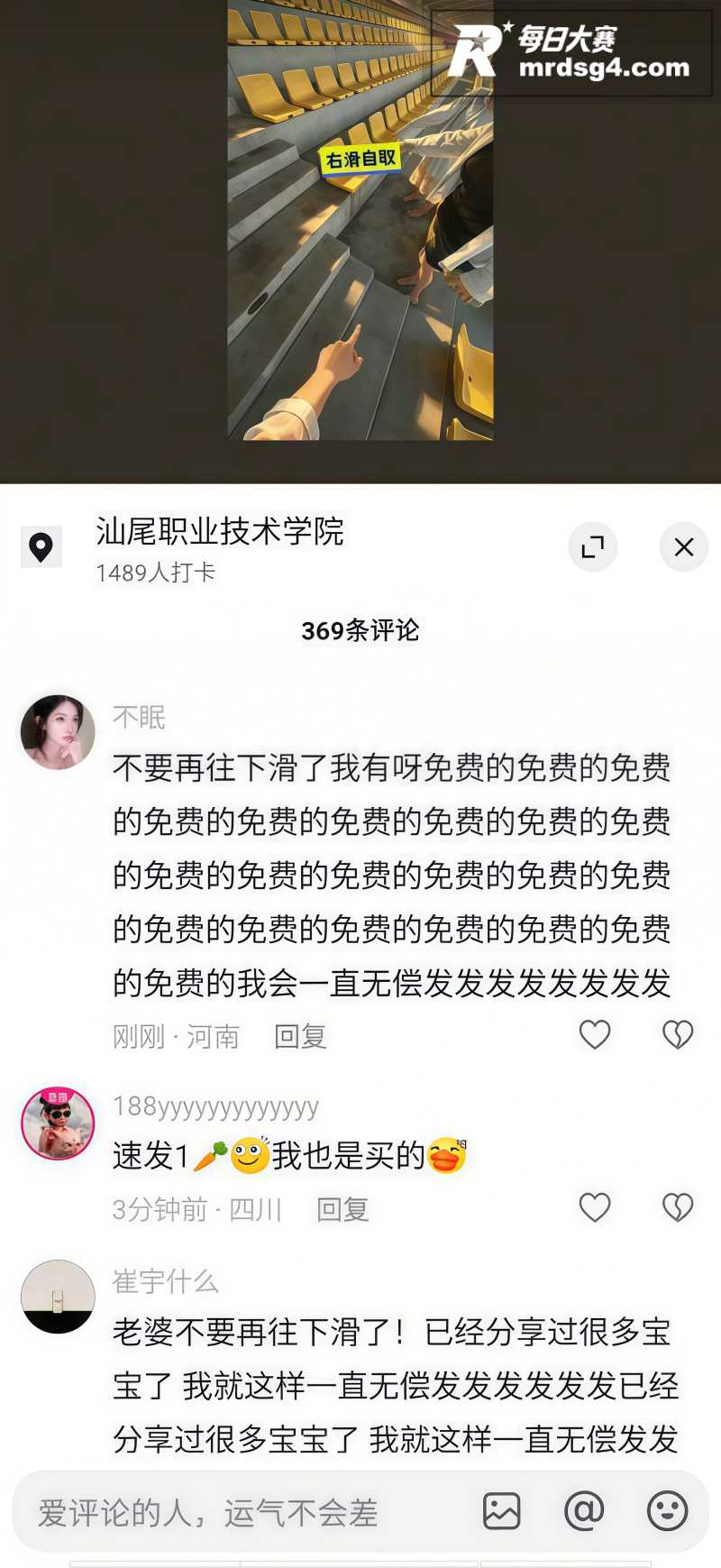 开封体育中心看台惊现相关图片5