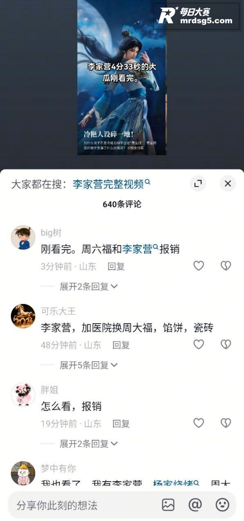 抖音疯求！高密李家营相关图片3