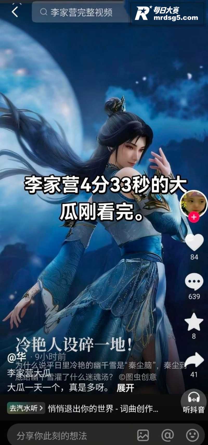 抖音疯求！高密李家营相关图片4