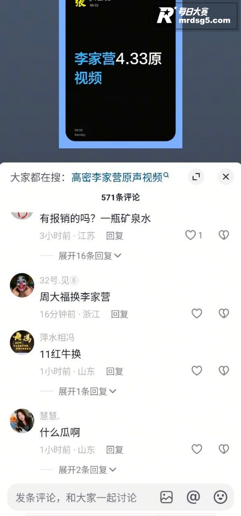 抖音疯求！高密李家营相关图片5