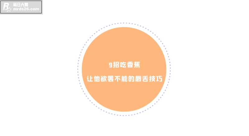 性爱大师提升营第五章相关图片1