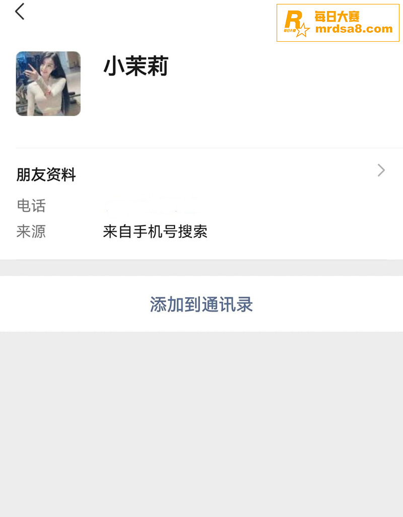 响水金店珠宝城付婷婷相关图片2